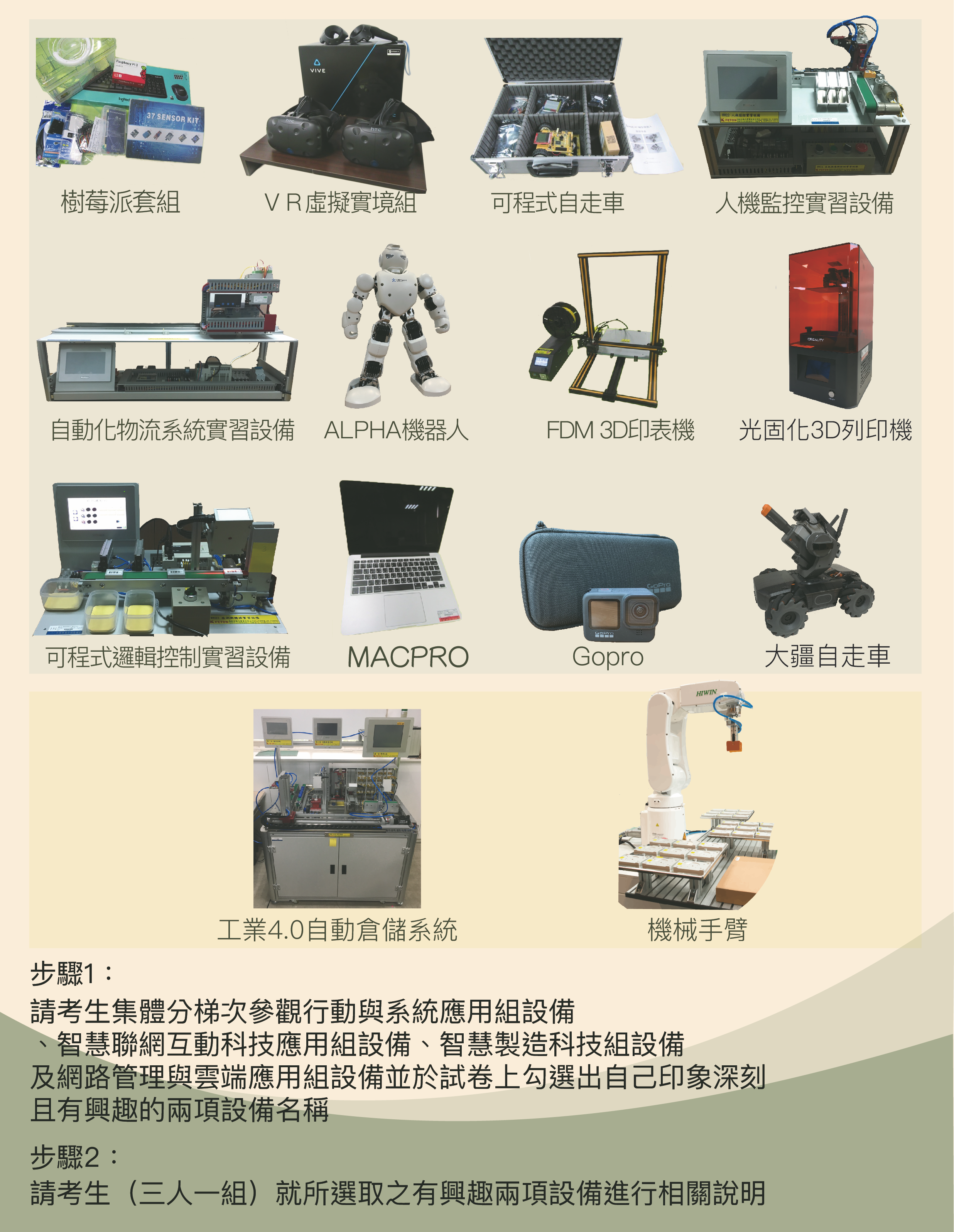 111_嶺東科大_資科系_推薦甄選學術科_實作參考題